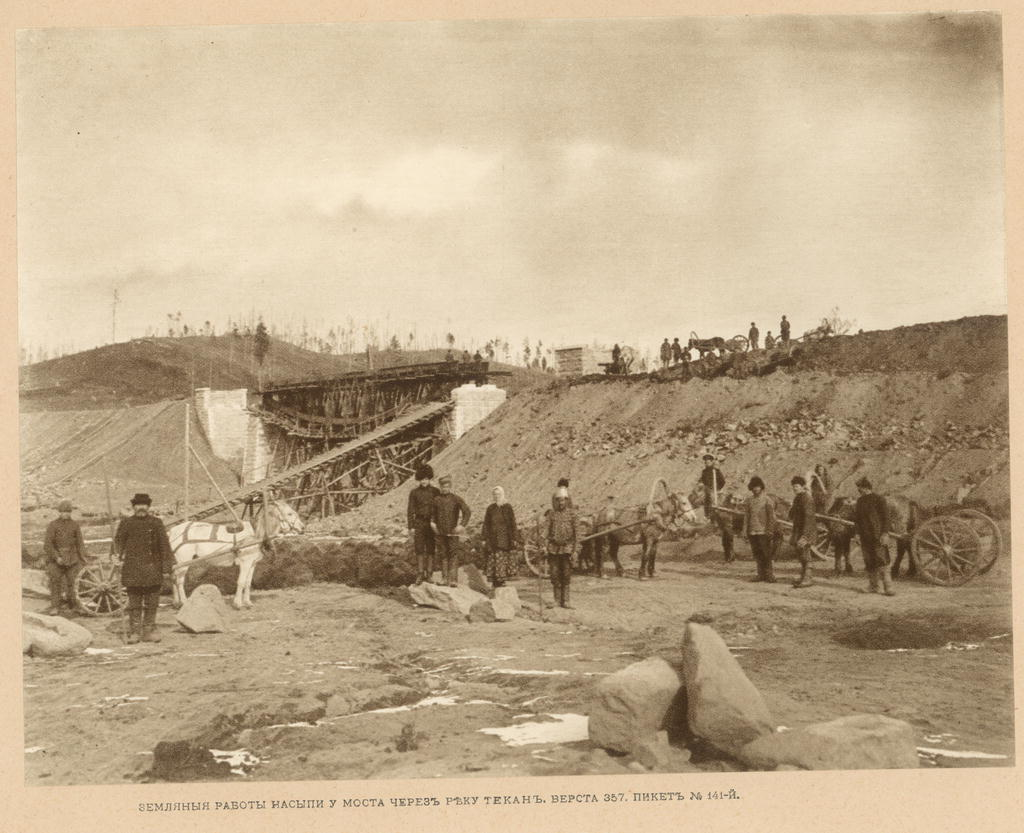 Западно-Амурская железная дорога. Земляные работы через реку Текан, 1910-е г.
