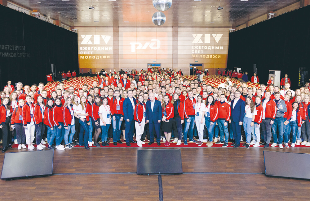 Геннадий Фадеев с участниками Ежегодного Слёта молодёжи «РЖД», сентябрь 2022 года